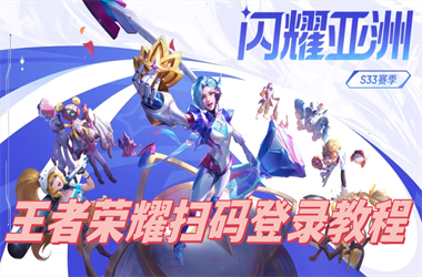 2025年天天彩资料大全最新版-2025新澳门免费天天彩扫码登录教程